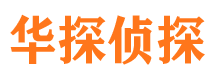 饶阳外遇调查取证